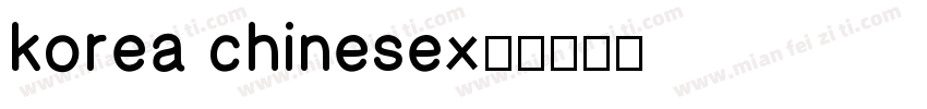 korea chinese字体转换